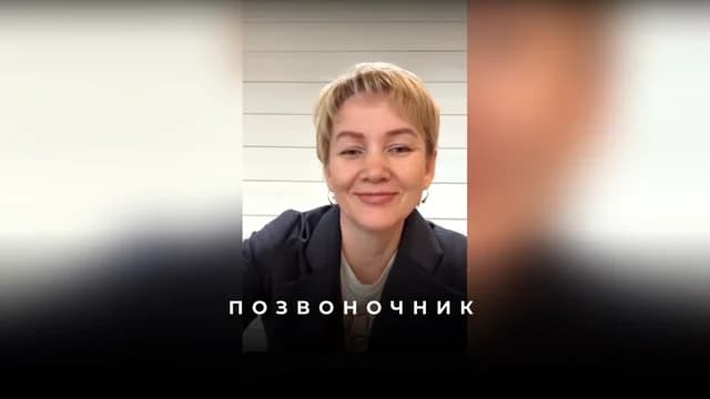 Как я сместила спину